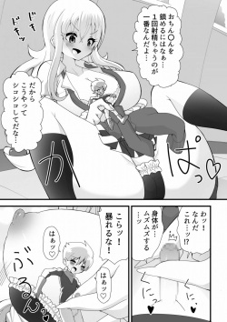A story about a big gal and a small alien making a child page 9