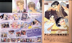 BE・BOY GOLD 2007-04 page 2