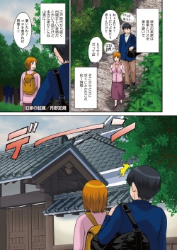 COMIC HOTMiLK Koime Vol. 35 [Digital] page 4