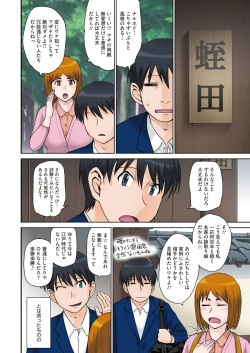COMIC HOTMiLK Koime Vol. 35 [Digital] page 5
