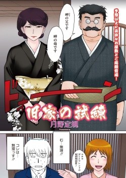COMIC HOTMiLK Koime Vol. 35 [Digital] page 6