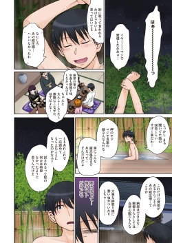 COMIC HOTMiLK Koime Vol. 35 [Digital] page 7