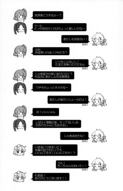(COMITIA138) [Rakka Sokudo 2.5 (Pira)] Onee-chan wa Agemasen! page 2