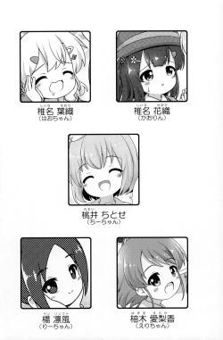 (COMITIA138) [Rakka Sokudo 2.5 (Pira)] Onee-chan wa Agemasen! page 5
