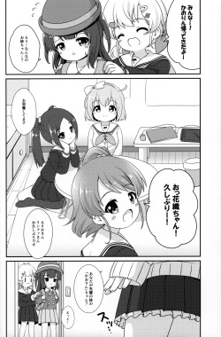 (COMITIA138) [Rakka Sokudo 2.5 (Pira)] Onee-chan wa Agemasen! page 7