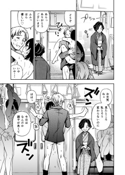 [Doji Ro] Sex Yuusen Sharyou page 5