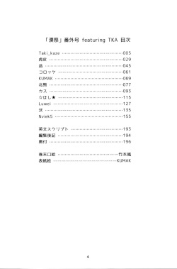 (Kemoket 9.5) [Mitsuwa Building (Various)] Otoko Matsuri Bangaigou featuring TKA page 3