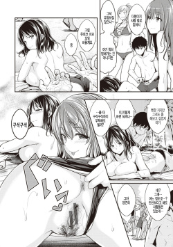 [Hirama Hirokazu] Mochizuki-san-chi wa Mada Mada Yokkyuu Fuman (Stand by OK!) [Korean] [Digital] page 2