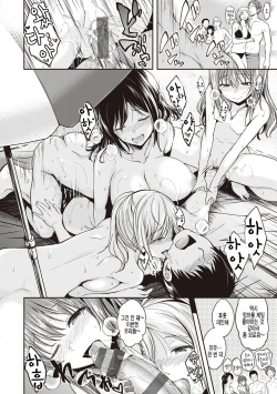 [Hirama Hirokazu] Mochizuki-san-chi wa Mada Mada Yokkyuu Fuman (Stand by OK!) [Korean] [Digital] page 4