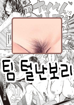 [Hirama Hirokazu] Mochizuki-san-chi wa Mada Mada Yokkyuu Fuman (Stand by OK!) [Korean] [Digital] page 9