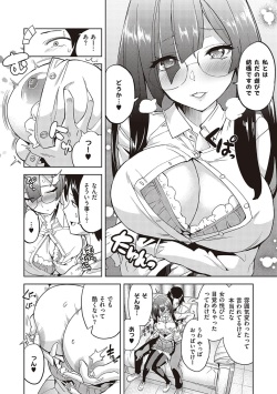 [Tamon Ketsuyuki] Akuma demo Asobi desu [Digital] page 10
