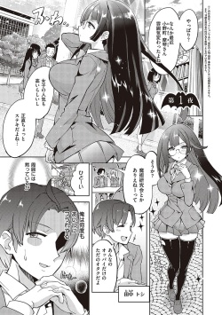 [Tamon Ketsuyuki] Akuma demo Asobi desu [Digital] page 5