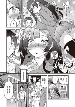 [Tamon Ketsuyuki] Akuma demo Asobi desu [Digital] page 6