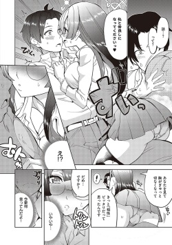 [Tamon Ketsuyuki] Akuma demo Asobi desu [Digital] page 8