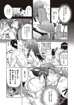 [Tamon Ketsuyuki] Akuma demo Asobi desu [Digital] page 9
