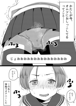 [Hagger] Koisuru Kouhai no Manga page 2