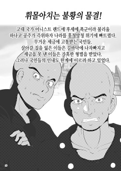 [Strand Kyokusen Gai (AOX)] Oshiri Dungeon | 똥구멍 던전 [Korean] [그라목손] [Digital] page 3
