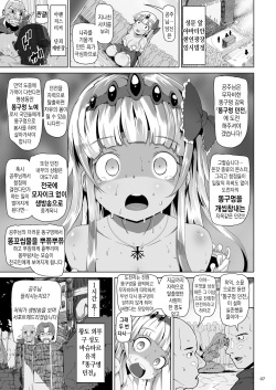 [Strand Kyokusen Gai (AOX)] Oshiri Dungeon | 똥구멍 던전 [Korean] [그라목손] [Digital] page 6