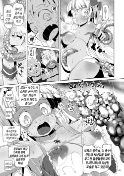 [Strand Kyokusen Gai (AOX)] Oshiri Dungeon | 똥구멍 던전 [Korean] [그라목손] [Digital] page 8