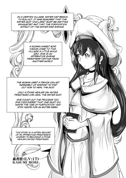[Erotic Fantasy Larvaturs (Takaishi Fuu)] Anteg no Miko Tsubo -The Bottle Priestess of ANTEG | Shrine Priestess Jar of Anteg [English] [CulturedCommissions] [Digital] page 5