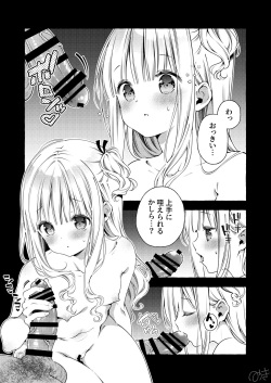 [March] セリフあり + なし + 続き３ページ (Hinako Note) page 2