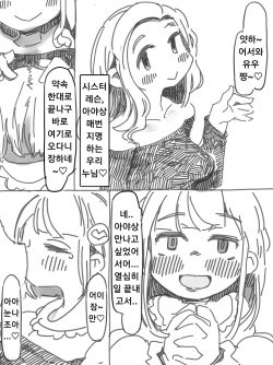 [SWEETTABOO (ryokutya)] 암컷 조교 시스터즈 레슨 page 4