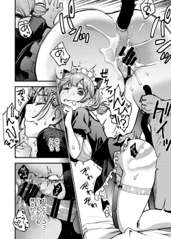 [どじろー] お金を払うと猫耳メイド姿でご奉仕してくれる女の子 page 3