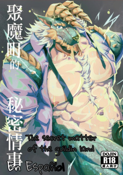[Lander’s Patchement (Lander)] The Secret Matters of the Guiding Land – Monster Hunter dj [Spanish] [Hoper18] page 1