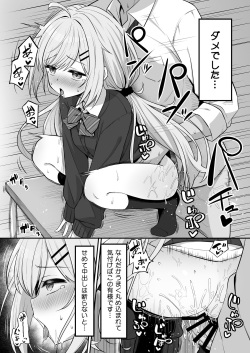 [Hino] Kouhai-chan SS 1 page 2