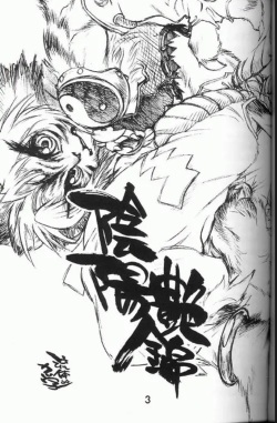 (Tanuma Yuuichirou) page 2