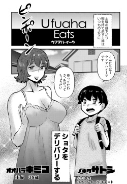 Ufuaha Eats