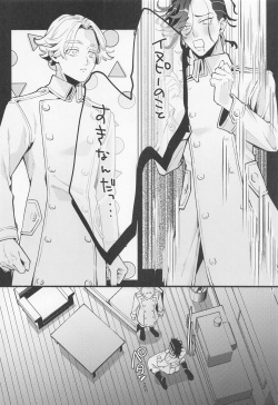 [Honenozui (Maya)] Ore Hajimete dakara Yasashiku Shite yo (Tokyo Revengers) page 3