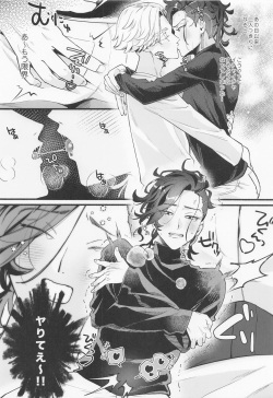 [Honenozui (Maya)] Ore Hajimete dakara Yasashiku Shite yo (Tokyo Revengers) page 5