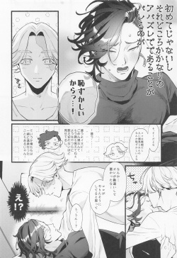 [Honenozui (Maya)] Ore Hajimete dakara Yasashiku Shite yo (Tokyo Revengers) page 7