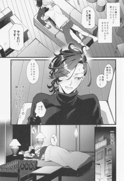 [Honenozui (Maya)] Ore Hajimete dakara Yasashiku Shite yo (Tokyo Revengers) page 8