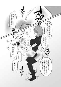 [888] daruma musume kairaku goumon page 4