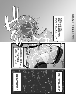 [888] daruma musume kairaku goumon page 7