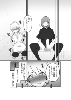 [888] daruma musume kairaku goumon page 8