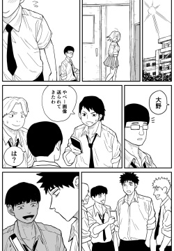 ギャルjkエロ漫画14話～22話