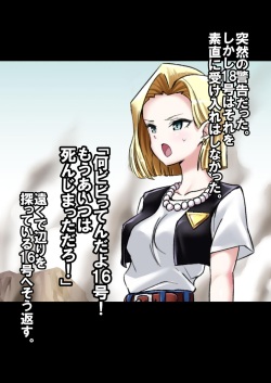 [Ameiro Biscuit (Susuanpan)] Cell no Esa Kanzenban (Dragon Ball Z) [Japanese Text] page 3