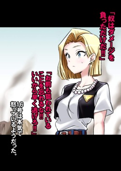 [Ameiro Biscuit (Susuanpan)] Cell no Esa Kanzenban (Dragon Ball Z) [Japanese Text] page 4