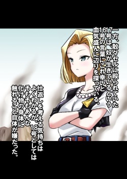 [Ameiro Biscuit (Susuanpan)] Cell no Esa Kanzenban (Dragon Ball Z) [Japanese Text] page 6