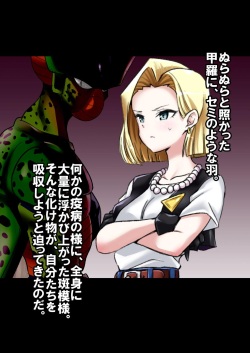 [Ameiro Biscuit (Susuanpan)] Cell no Esa Kanzenban (Dragon Ball Z) [Japanese Text] page 7