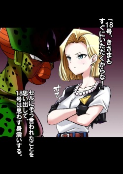 [Ameiro Biscuit (Susuanpan)] Cell no Esa Kanzenban (Dragon Ball Z) [Japanese Text] page 8