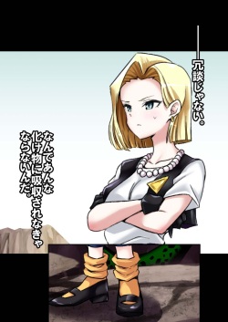 [Ameiro Biscuit (Susuanpan)] Cell no Esa Kanzenban (Dragon Ball Z) [Japanese Text] page 9