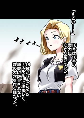 [Ameiro Biscuit (Susuanpan)] Cell no Esa Kanzenban (Dragon Ball Z) [Japanese Text] cover