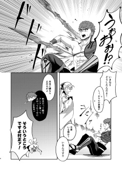 [ No u dzumi] [C 100 shinkan] o azuke! [Mura kyasu][ fate grand order )sa mple page 4
