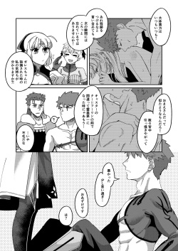 [ No u dzumi] [C 100 shinkan] o azuke! [Mura kyasu][ fate grand order )sa mple page 5