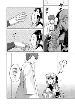 [ No u dzumi] [C 100 shinkan] o azuke! [Mura kyasu][ fate grand order )sa mple page 8