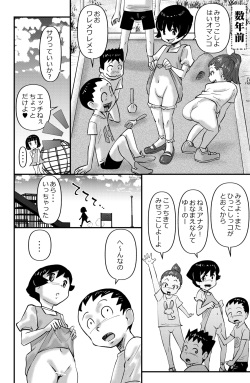 [WalterWolf] Fushiboshi Senyou Fuuzoku page 10